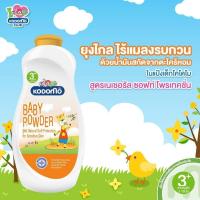ราคา แป้งเด็ก แคร์ Care ดีนี่ D nee โคโดโม Kodomo 50 กรัมสารสกัดธรรมชาติจากขมิ้น กลิ่นหอมอ่อนละมุน (22782234848)