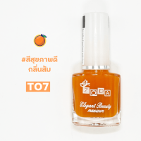 ราคา น้ำยาเคลือบเล็บเงา รุ่น ZODA เคลือบเล็บ น้ำยาเบสลงก่อนทาเล็บ ทำให้เล็บไม่เหลือง น้ำยาแห้งเร็ว น้ำมันแห้งไว ทำให้สีแห้งไว สีเล็บสุขภาพดี กลิ่นหอมผลไม้ เล็บเงาสวยเสมือนสาวสุขภาพดี (21816056704)