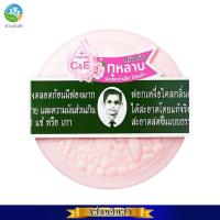 ราคา รอว์ร่า สบู่สมุนไพรกลั่นเซรั่มกุหลาบ 170g สบู่รอว์ร่า ตราคนใส่แว่น RAWRA HERBAL DISTILLED ROSE SERUM SOAP (22932202135)