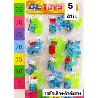 ราคา รถตักเล็ก ตัวต่อยาง (22503737668)