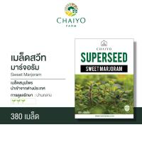 ราคา เมล็ดสมุนไพร ออร์แกนิค นำเข้าจากต่างประเทศ Herb Seeds Organic (22725080426)