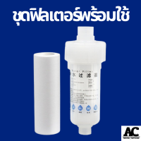 ราคา กรองน้ำประปา ไส้กรองฝักบัว ไส้กรองน้ำ ไส้กรอง ฟิลเตอร์กรองน้ำ กรองน้ำ กรองน้ำประปา (22773771142)
