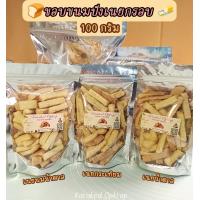 ราคา ขนมปังกรอบ รสเนย น้ำตาล เนยนม เนยกระเทียม ขอบขนมปังเนย ใช้เนยสดคุณภาพสูง อร่อยพอดีคำ อบใหม่ทุกวัน ไม่ใส่สารกันบูด (22734846333)