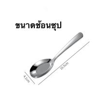 ราคา ช้อนส้อม ช้อน ช้อนสแตนเลส ชุดช้อนส้อม อย่างหนาคุณภาพสูง (21964038080)