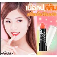 ราคา Cavier Color Witch Magic LIp ลิปเปลี่ยนสี ลิปคาเวียร์ ลิปแม่มด เปลี่ยนเป็นสีชมพู สุดปัง 2 8 กรัม (22839237284)