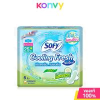 ราคา Sofy ผ้าอนามัย Cooling Fresh Slim Wing 25cm x 5pcs ผ้าอนามัยแบบมีปีก สำหรับกลางวัน ความยาว 25ซม (22570044792)