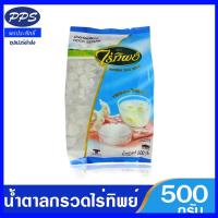 ราคา น้ำตาลกรวดไร่ทิพย์ 500 กรัม ใช้งานง่าย เต็มคุณภาพ ถุง (22793742228)