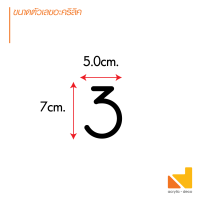 ราคา เลขที่บ้าน ตัวเลขอะคริลิคสีดำสูง 7 cm สไตล์โมเดิร์น (22556570240)
