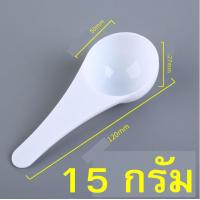 ราคา ส่งฟรี ช้อนตวง พลาสติก MAXIE มีให้เลือก 6ขนาด ช้อนตัก อนตักกาแฟ ช้อนตักเครื่องปรุง ช้อนตวงกาแฟ ช้ ช้อนตวงกรัม ช้อนตักเครื่องปรุง (21638921516)