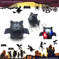 ราคา Halloween แหวนฮาโลวีน มีไฟ ฮาโลวีน แหวนไฟกระพริบ led เรืองแสง หลากสี ของเล่น ของขวัญฮาโลวีน แหวน แหวนมีไฟ (16420937261)