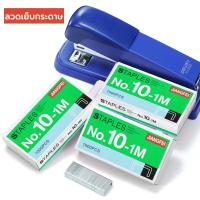 ราคา ลูกแม็กซ์ MAX No 10 1M ลวดเย็บกระดาษ ลวดเย็บ ลูกแม็ค แม็ก ไส้แม็กซ์ 1000 ครั้ง 1 กล่อง (22370219181)