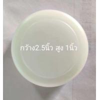 ราคา ฝาถังน้ำดื่ม สีขาวขุ่น 1 ชิ้น (22190199916)