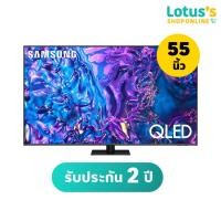 ราคา ซัมซุง ทีวี QLED 55 นิ้ว 4K SMART TV รุ่น QA55Q70DAKXXT (21495191320)