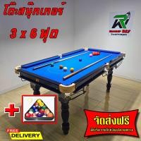 ราคา โต๊ะสนุ๊ก โต๊ะพลู ขนาด 3 6 ฟุต งานโต๊ะใหญ่ ไม้จริง ขาไม้สักแบบกลึง พื้นไม้ HMR ราคาถูก (22256097112)