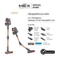 MEX เครื่องดูดฝุ่นแบบด้ามไร้สาย รุ่น VS505