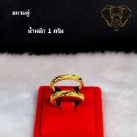 ราคา แหวน1กรัม แหวน1กรัม แหวน0 6 96 5 มีใบรับประกัน (22944276495)