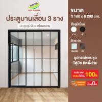 ราคา ประตูบานเลื่อน 200 200 3 รางเลื่อนอิสระ ติดลายลูกฟัก ขนาดวัดรวมวงกบ ประตูกระจก ประตูบานเลื่อน ประตูอลูมีเนียมสำเร็จรูป (17863238904)