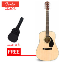ราคา Fender CD60s กีต้าร์โปร่ง ขนาด 41 นิ้ว รับประกันร้าน1 ปี ฟรีกระเป๋า มีประกันสินค้าเสียหายขณะส่ง เคลมได้ภายใน7 วัน (22868945760)