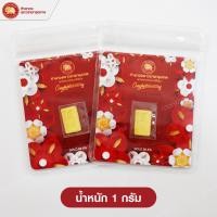 ราคา ทองคำแท่ง 96 5 น้ำหนัก 1 กรัม การ์ดทองแบบคละลาย ทองแท้ มีใบรับรับประกัน (22793162875)