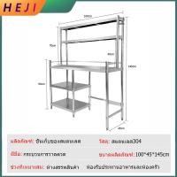 ราคา HEJI โต๊ะสแตนเลส ชั้นวางของในครัว สแตนเลส 304 ชั้นวางแก๊สในครัว ผู้จัดครัว โต๊ะเตรียมอาหาร เตรียมชั้นวางโต๊ะ ชั้นวางของ หน้าที่หนัก ปรับความสูงได้ (22448032154)