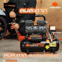 PUMPKIN ปั๊มลม OIL FREE 850 วัตต์x3 80 ลิตร รุ่น MEGATON II