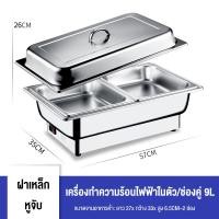 ราคา หม้อนึ่งไฟฟ้า สเตนเลส Cooking ถาดอุ่นอาหาร ตู้โชว์อุ่นอาหาร ถาดสแตนเลส เคาเตอร์อุ่นอาหาร Food warmer ถาดบุฟเฟ่ต์ ตารางเดี่ยว ตารางคู่ สามตาราง (22087657902)
