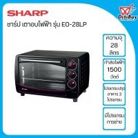 ราคา Sharp ชาร์ป เตาอบไฟฟ้า ขนาด 28 ลิตร รุ่น EO 28LP (21019411041)