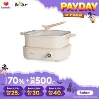 ราคา BEAR ELECTRIC HOT POT MULTI COOKER แบร์ อิเล็คทริคฮอทพอท มัลติคุ้กเกอร์ BR0069 (17481933580)