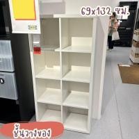 ราคา IKEA อิเกีย อีเกีย ชั้นวางของ ชั้นวางหนังสือ ชั้น ขาว 69x132 ซม (21137644453)