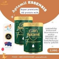 ราคา พร้อมส่ง Aptamil Essensis super premium A2 protein milk ของแท้ 100 (22987753405)