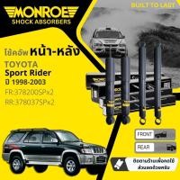 ราคา Monroe OE Spectrum โช้คอัพ โช๊คอัพ หน้า หลัง ซ้าย ขวา 378200SP378037SP สำหรับ Toyota Sport Rider ปี 1998 2003 ปี 989900010203 (21397908877)
