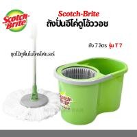 ราคา Scotch Brite ถังปั่นอีโค่ดูโอ้ววอช T7 ชุดไม้ถูพื้นไมโครไฟเบอร์ ถังปั่นแห้งและซัก 7ล สก๊อตช์ ไบรต์ (22927662484)