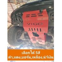 ราคา แผ่นกันแคร้งวีโก้ตัวสูง หนา 3 มม แผ่นที่1 และ 2 สีพาวเดอร์โค้ท มีให้เลือก 5 สี (12611132983)