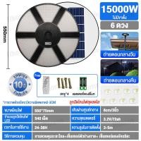 ราคา ไฟโซล่าเซลล์ UFO ไฟถนนโซล่าเซลล์ 800000W ไฟถนนเซลล์สุริยะ ไฟพลังงานแสงอาทิตย์ เซลล์แสงอาทิตย์ ไฟ LED พลังงานแสงอาทิตย์ ไฟถนน (21561544977)