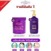 ราคา ส่งฟรี แท้100 SET ครีมมาดามลิซ่า มาส์ก โลชั่น มีของแถม (22651306298)