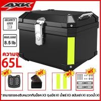 ราคา AXK กล่องท้ายมอเตอร์ไซค์ 50L กล่องติดมอไซค์ กล่องหลัง พร้อม เบาะพิง อินเนอร์ซัพใน มีแถบสะท้อนแสง กล่องท้ายรถ กล่องท้ายมอไซค กล่องเก็บของ ท้ายรถมอเตอร์ไซค์ กล่องติดรถ กล่องติดท้ายมอเตอร์ไซค์ (229789867