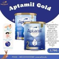 ราคา พร้อมส่งในไทย Aptamil Gold Baby Formula Powder Sachets นำเข้าจากออสเตรเลีย (22987725417)