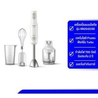 ราคา Philips Hand Blender เครื่องปั่นแบบมือถือ รุ่น HR2543 00 (22064831586)