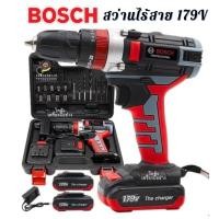 ราคา สว่านไร้สาย BOSCH รุ่นงานหนัก ฟรี แบต 2 ก้อน พร้อมดอกสว่าน และชุดกระเป๋า179V ฟังก์ชั่น 3 ระบบ พร้อมแถมจานขัดเอนกประสงค์ งานเทียบ (21537392573)