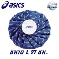 ราคา Asics Ice Bag ถุงน้ำแข็ง ประคบเย็น ป้องกันฮีทสโตรก Anti heat stroke เปลี่ยนสีได้ ของแท้ 100 (21802639015)