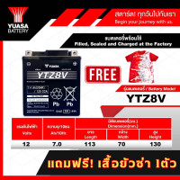 ราคา แบตเตอรี่ YTZ8V 12V 7 4AH XMAX BIGBIKE BX9 H2100 10 YUASA YZF R3 CBX250 CBR250R CB300F (22881826928)