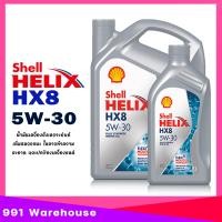 ราคา น้ำมันเครื่อง สังเคราะห์แท้ เชลล์ เฮลิกส์ HX8 5W 30 Shell Helix HX8 5W 30 เบนซิน เบนซินสมรรถนะสูง เลือกขนาด 1L 4L 4 1L (22176173316)