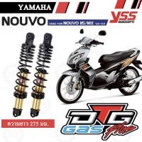 ราคา YSS DTG GAS PLUS โช๊คหลังแต่ง โช๊คแก๊ส YAMAHA NOUVO NOUVO MX 1 คู่ นูโว TB220 275T 04 38P (561040515)
