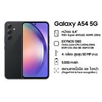ราคา พร้อมส่ง Galaxy A54 5G สมาร์ทโฟนยอดนิยมใหม่ 8GB 256GB โทรศัพท์มือถือราคาถูกสมาร์ทโฟนสองซิม (21491461362)