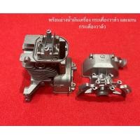 ราคา เสื้อสูบ GX35 umk435 แท้ อะไหล่แท้ แคร้งเครื่อง เครื่องตัดหญ้า ฮอนด้า Honda ของแท้ 100 ชุดเสื้อสูบ อะไหล่ตัดหญ้า (19426258312)