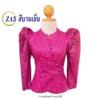 ราคา สินค้าขายดี เสื้อลูกไม้ ลูกไม้อิตาลี เสื้อจิตรลดา คอไลลา เสื้อลูกไม้สีขาว เสื้อลูกไม้อิตาลี เสื้อขาว เสื้อพื้นเมือง รหัส ZA 1 แขนหยัก (22187369560)