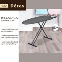 ราคา DECOS โต๊ะรีดผ้าไอน้ำ 7 ระดับ รุ่น P1336HT10 สีดำ ZWF (21321802052)