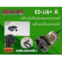ราคา กล้องบันทึก หน้าและหลัง SIROCCO KEVLAR Blue wave กล้องบันทึกเหตุการณ์3in1 ระบบAHD สำหรับจอ Android รถยนต์ ชัดทั้งกลางวัน กลางคืน (22730392760)