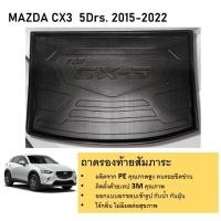 ราคา ถาดท้ายรถยนต์ MAZDA CX 3 2015 2016 2017 2018 2019 2020 2021 2022 ถาดวางของท้ายรถ รับประกันสินค้า 6 เดือน ตรงรุ่น เข้ารูป เอนกประสงค์ กันฝุ่น (21272957468)