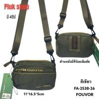 ราคา กระเป๋าสะพายใบเล็ก กระเป๋าติดเอว FOUVOR แท้ รหัส FA 2538 26ผ้าไนลอน ผ้า2ชั้น ขนาด11x16 5x5cm สำหรับทุกเพศทุกวัย (12573248591)